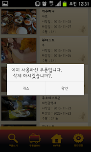 쿠푼 Screenshots 5