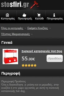 How to download Gadget Shop 1.0.0 unlimited apk for laptop