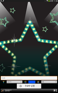Free 전광판(LED Board) - 더모모스 APK