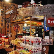 悟饕池上飯包文化故事館