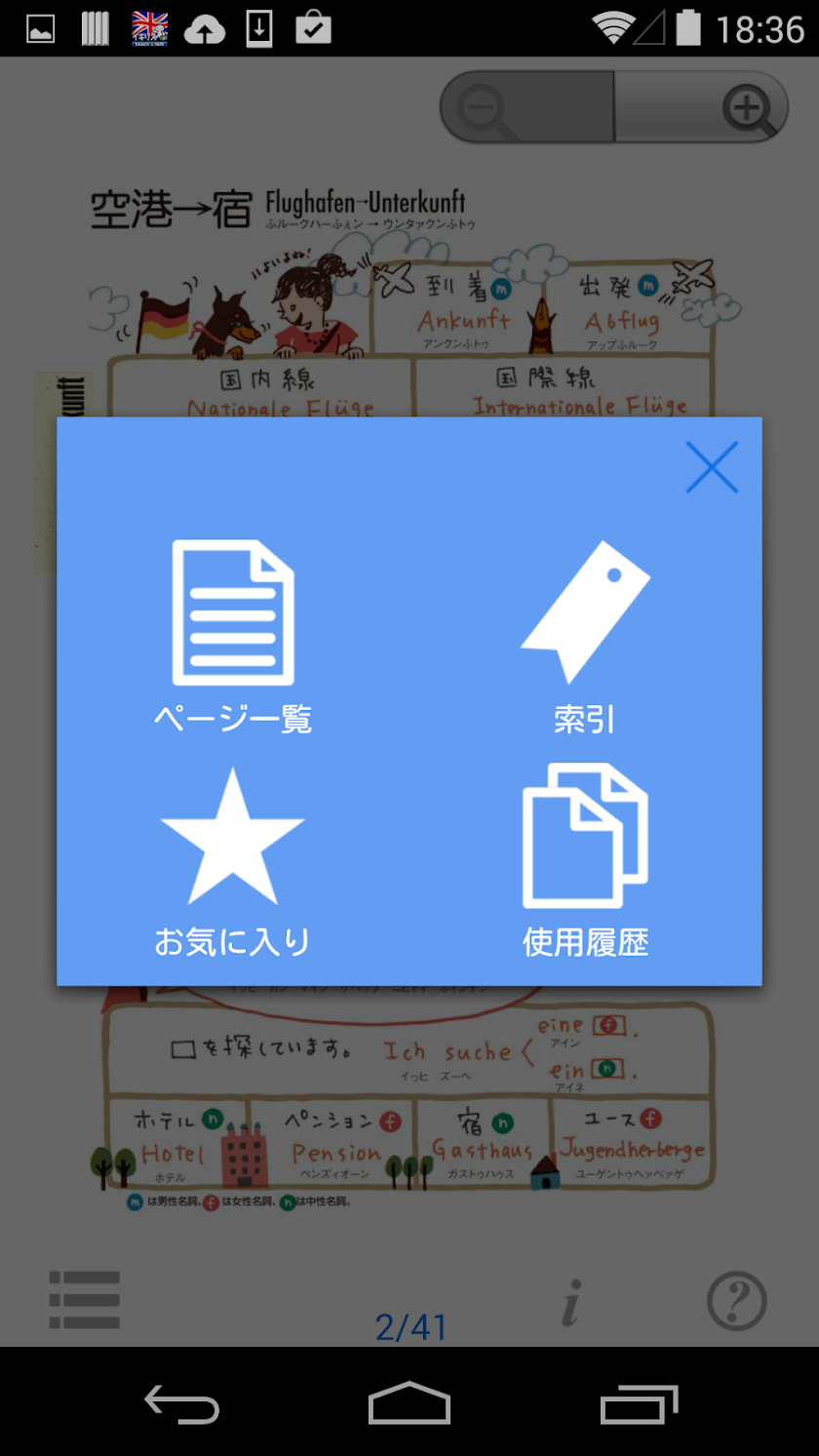 YUBISASHI GERMANY touch＆talk Screen 3