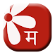 Learn Marathi