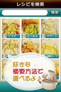 Download 時短レシピ ～簡単料理のレシピが満載【FREE】 APK for Android