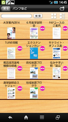 富山国際大学 TUINSスクールアプリのおすすめ画像2