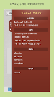 How to install [선착순 55%할인] NEW MD VOCA 33000 1.2.1 mod apk for laptop