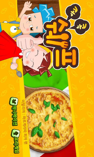 【免費教育App】무료 콕콕쉐프 [이탈리아편]-APP點子