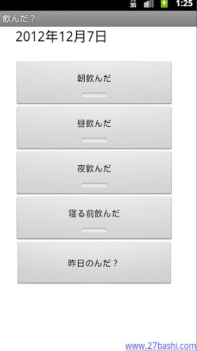 【免費醫療App】くすりのんだ-APP點子