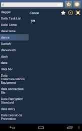 English Nepali dictionary poster 9