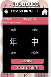 LEARN JAPANESE with JBUBBLES Screenshots 17