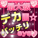 カラコン通販なら送料無料のショップで♪デカ目に盛ろう☆ logo