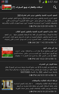 Lastest عقاراتي APK for PC