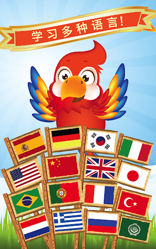 免費下載旅遊APP|外语精华: 英语、日语、韩语、法语、德语、西班牙语、意大利语 app開箱文|APP開箱王