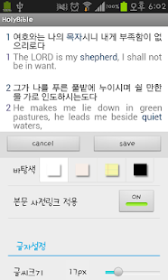 How to install 홀리바이블 라이트(오디오성경,인기찬송가50곡) Varies with device apk for android