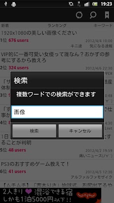 キニ速 おすすめ