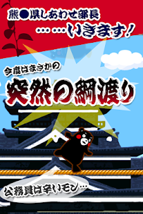 建設！くまモソツリーだモン！