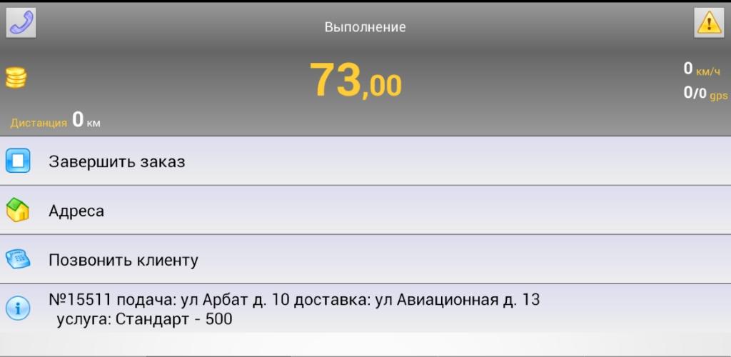 Народное Такси (Infinity TAXI)