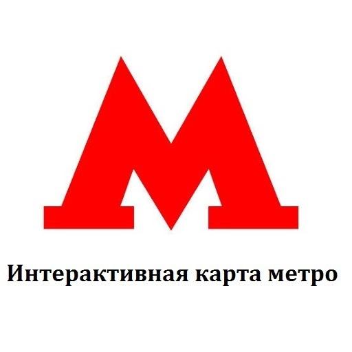 【免費社交App】Схема метро Москвы 2015-APP點子