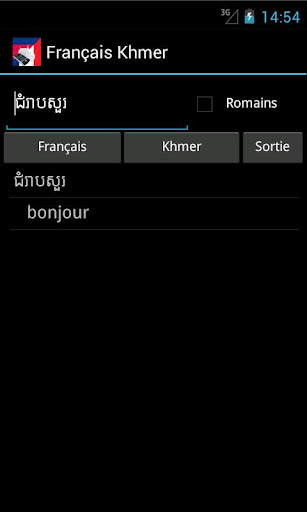 Khmer French Dictionary