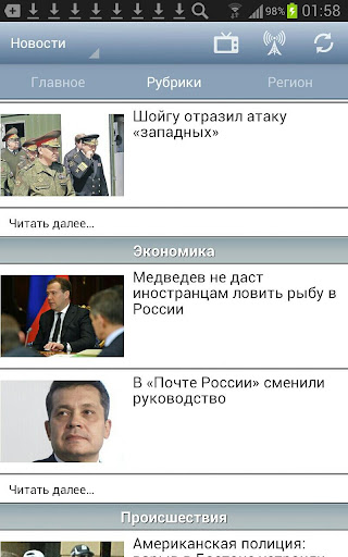 【免費新聞App】Комсомольская правда-APP點子