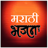 Marathi Bhajan Book Application icon