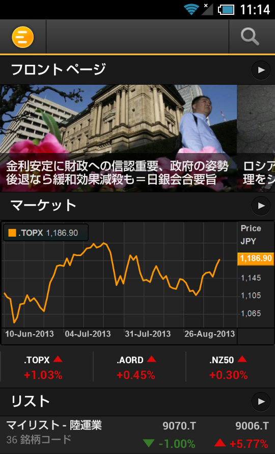Android application Thomson Reuters Eikon screenshort