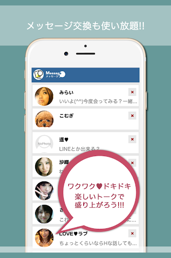 【免費娛樂App】トークん-無料で話せる出合い系チャット掲示板アプリ-APP點子