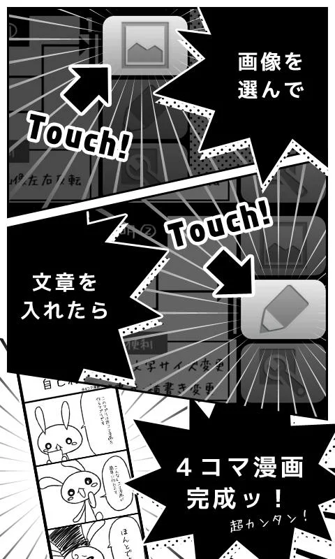    Four Panel Comic Maker- screenshot  