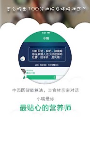 How to mod 小嘴-口袋里的健康管家 1.1.0 mod apk for laptop