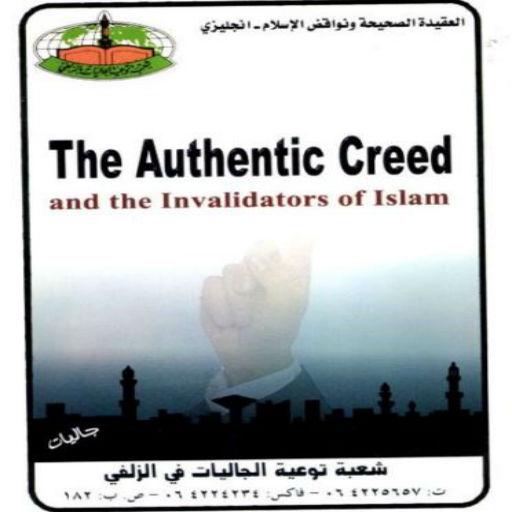 The authentic creed LOGO-APP點子