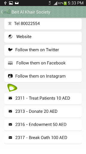 【免費社交App】صدقات  Donations SMS-APP點子