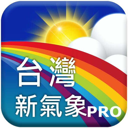 台灣新氣象Pro LOGO-APP點子