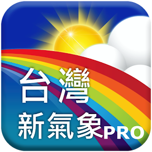 台灣新氣象Pro logo