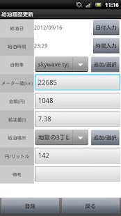 How to install DSI給油ロガー 1.3 unlimited apk for laptop