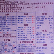 A‧maze兔子迷宮咖啡餐廳