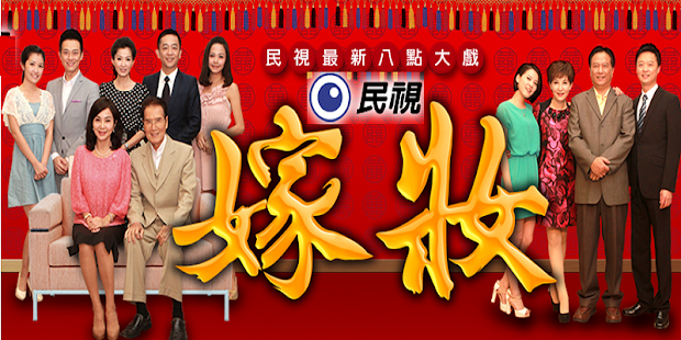 台灣好直播電視 Screenshots 16