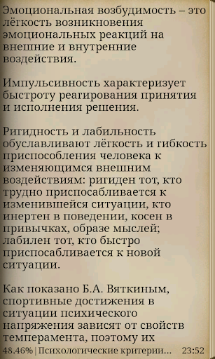 【免費書籍App】Какой спорт подходит тебе.-APP點子