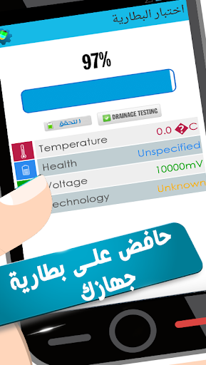 إطالة عمر بطارية جهازك