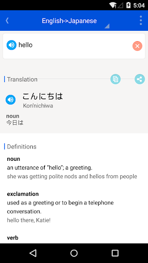 【免費教育App】English Japanese Dict-APP點子