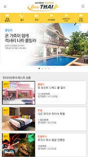 How to get 프리타이투어 FreeThai tour 1.0 mod apk for android