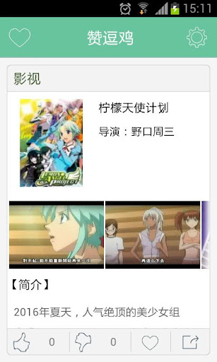 【免費娛樂App】赞逗鸡--段子,糗事,内涵,搞笑,黄段子,节操-APP點子