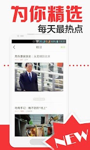 免費下載新聞APP|畅读-最热新闻志 app開箱文|APP開箱王