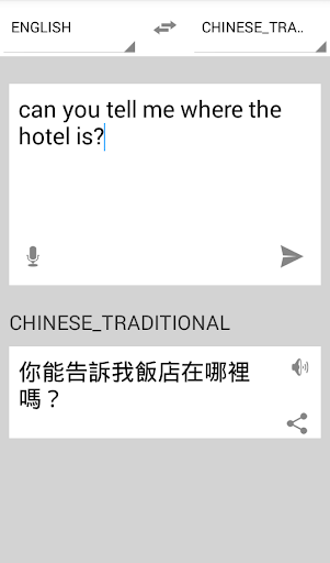 免費下載旅遊APP|翻譯文本和語音 app開箱文|APP開箱王