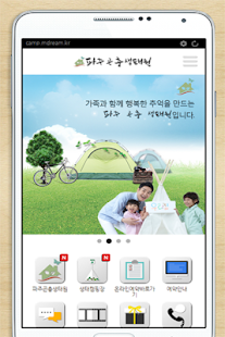 파주곤충생태원 Screenshots 1