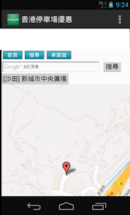 Lastest 香港停車場優惠 APK for Android