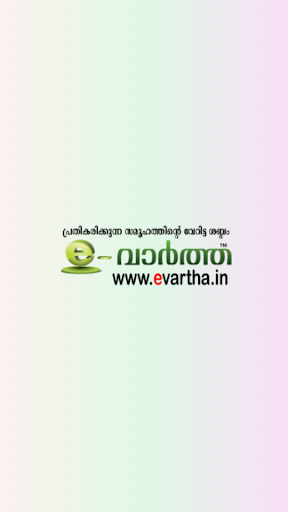 Evartha Malayalam News