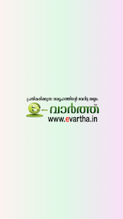 Evartha Malayalam News Screenshots 0