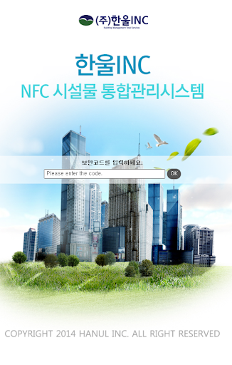 【免費生產應用App】시설물관리 건물관리시스템 설비정보 NFC 모바일 시스템-APP點子