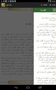 Download Tabari History of Islam APK