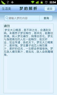 How to mod 梦的解析 lastet apk for laptop