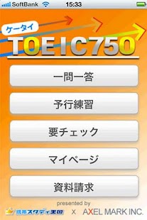 必勝！TOEICトレーニング750～英文法マスターへの道～